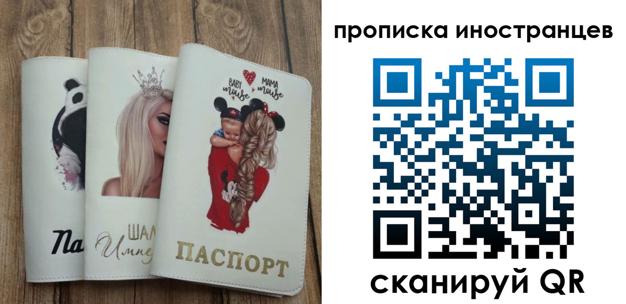 временная регистрация надежно в Усолье-Сибирском