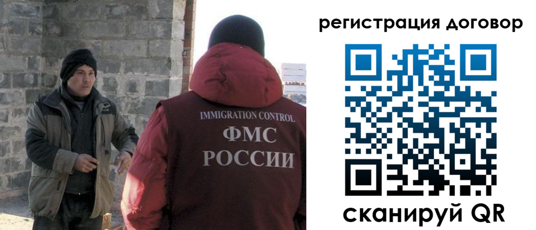 прописка в Усолье-Сибирском