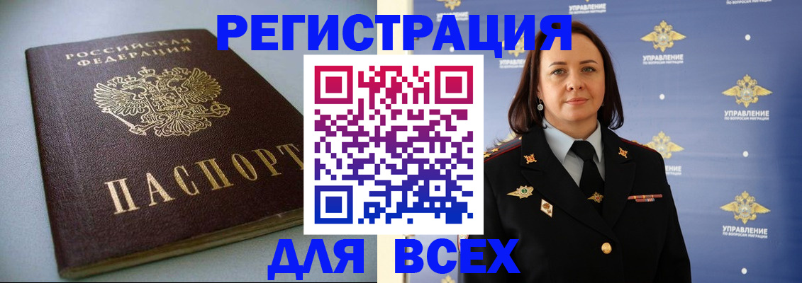 прописка ребенка в Усолье-Сибирском