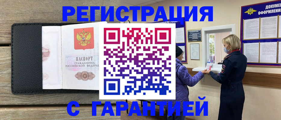 временная регистрация собственник в Усолье-Сибирском