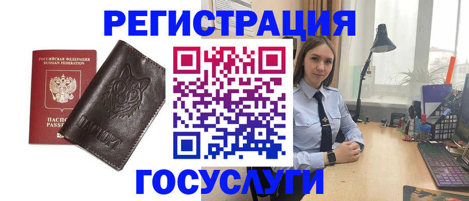 миграционный учет в Усолье-Сибирском