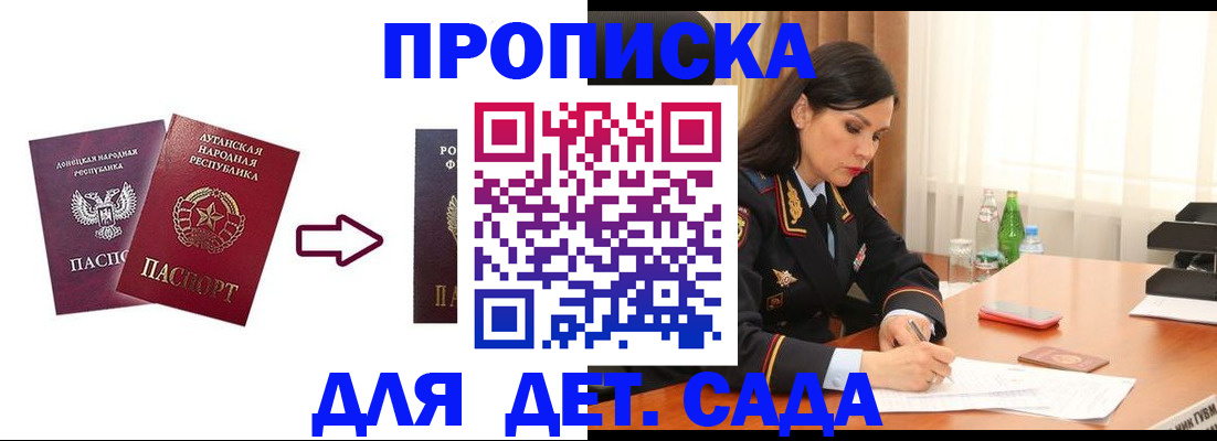 временная регистрация в квартире в Усолье-Сибирском