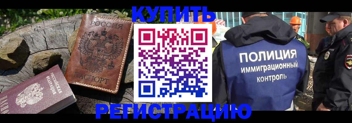 прописка от собственника в Усолье-Сибирском