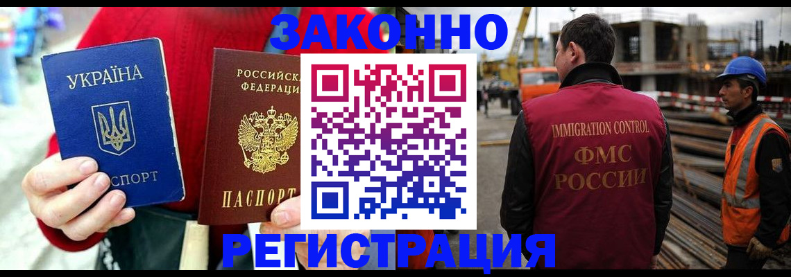 временная регистрация для всех в Усолье-Сибирском