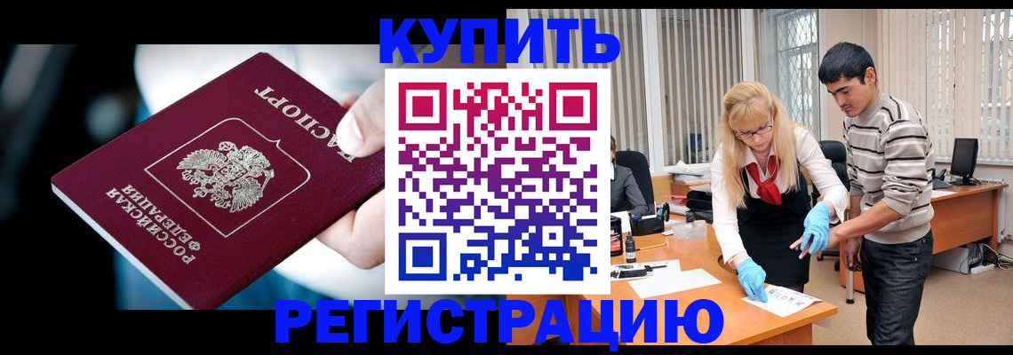 регистрация в Усолье-Сибирском
