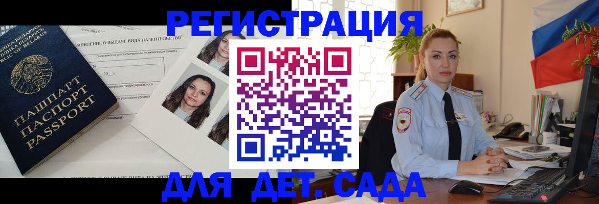 временная регистрация в Усолье-Сибирском